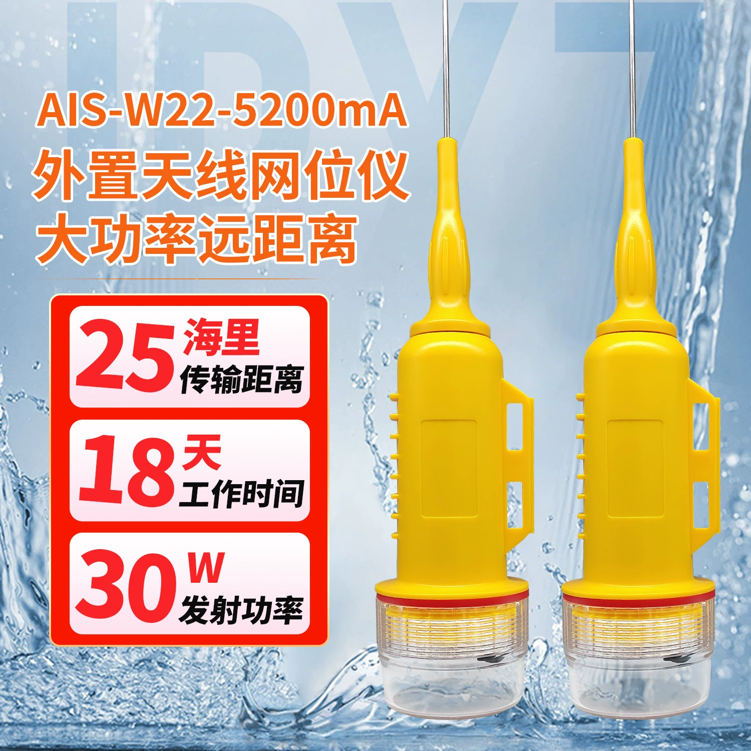 Морской навигационный радар AIS, устройство предотвращения столкновений, локатор рыболовных сетей, сигнальный индикатор предотвращения столкновений морских судов, плавучий сетевой буй