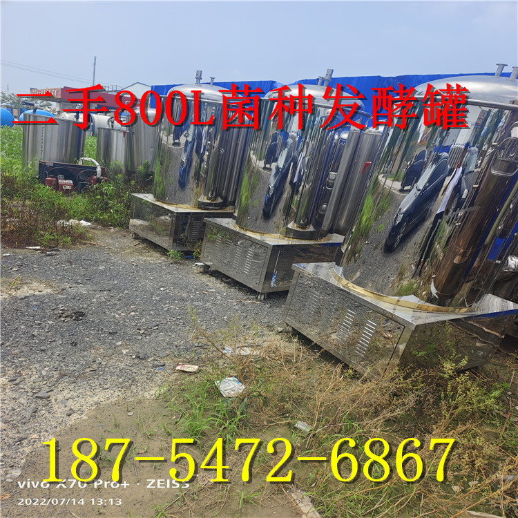 出售二手800L电加热控制柜菌种发酵罐