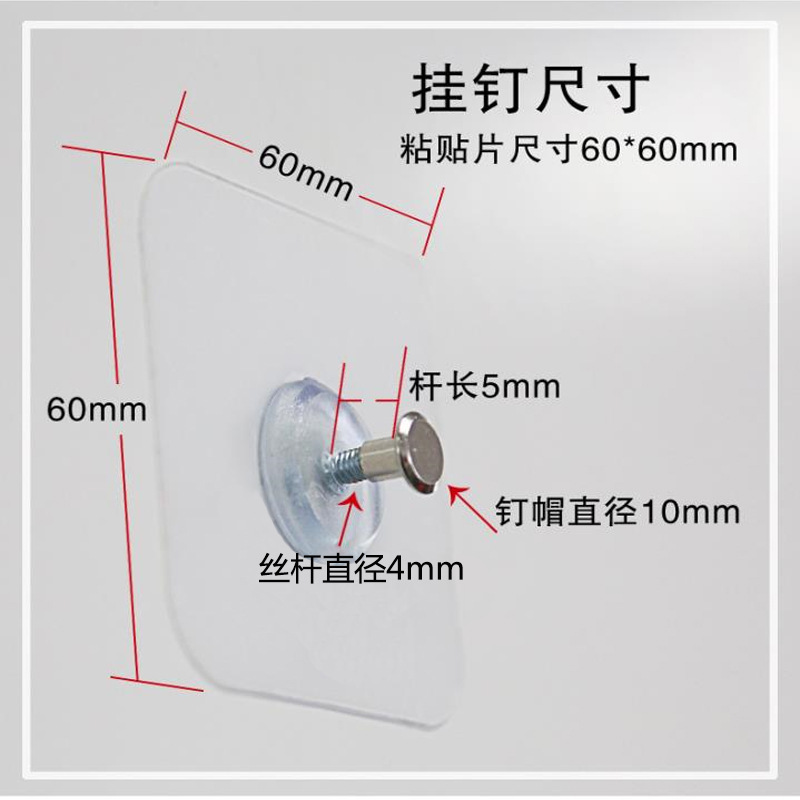 Hole-free screwless screw patch without trace nail wall nail nail-free sticker hanger hanger adhesive traceless sticker