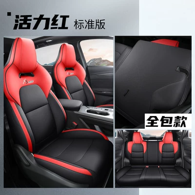 2026 Model Changan X5Plus Dedicated — Modelə uyğun (Original) oturacaq örtükləri - second-generation-x5plus-vibrant-red-standard-edition-five-seater-full-coverage-default-item