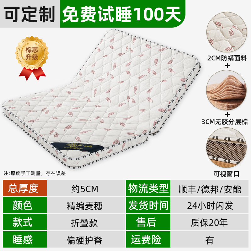 天然椰棕榈床垫硬垫子家用卧室儿童榻榻米折叠软席梦思出租房专用|undefined