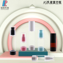 15ml 30ml 50毫升AS平板乳液真空瓶粉底液瓶精华液分装瓶现货