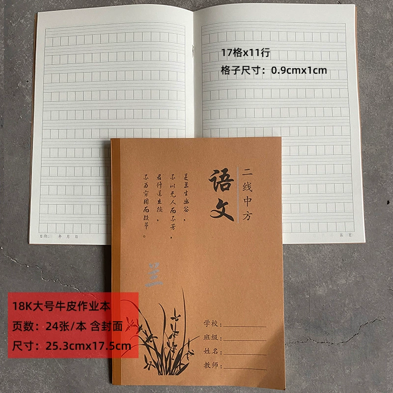 Большая кожаная копировальная тетрадь для детей начальной школы, книга, английский