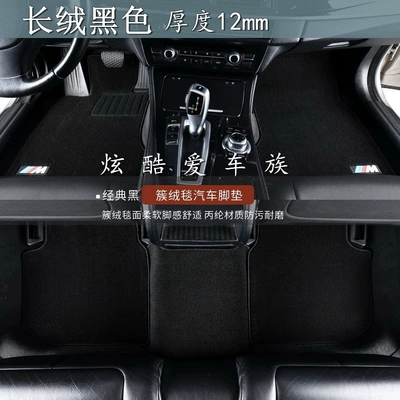 Universal Foot Pad – mats with plush surface - long-pile-black-5-seater