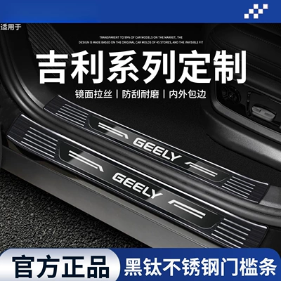Compatible with Geely Xingyue stainless steel door sill strip, Xingrui L, Binrui C00L, Emgrand welcome pedal protection anti-scratch sticker (Dekorativ pedal başlıqları)