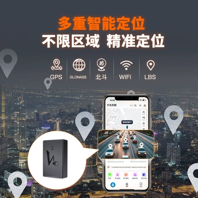 equipment, and as an anti-loss device, GPS Locator