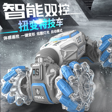 跨境智能跟随手势感应扭变车体感玩具攀爬车越野车遥控玩具特技车
