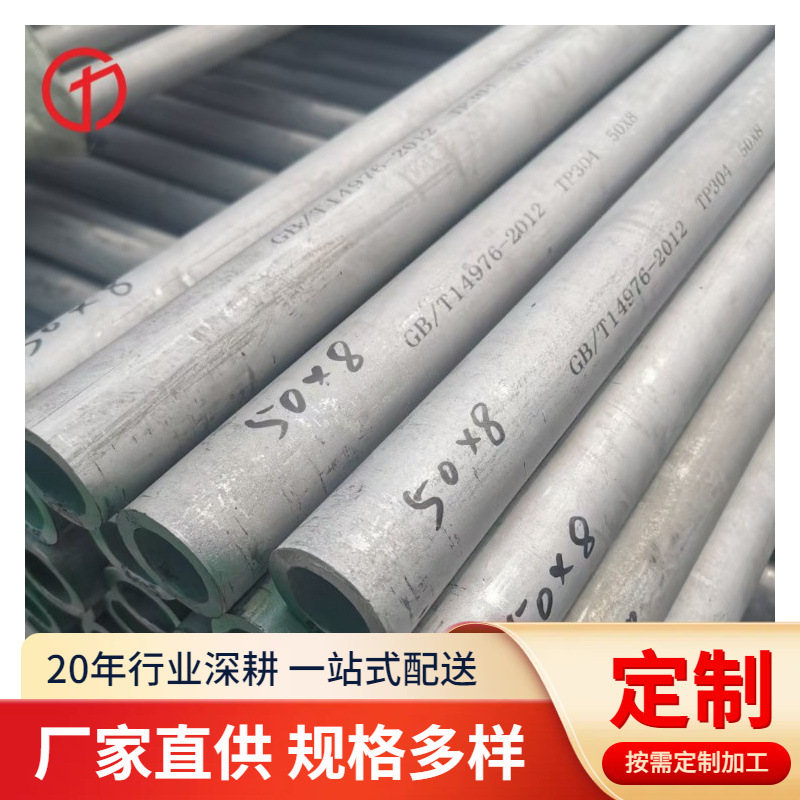 无锡310S 904L 254SMO 253MA 1.4529不锈钢无缝管规格齐全 可零切
