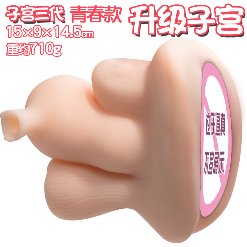 The third generation of the uterus 710 grams [naked goods without box]
