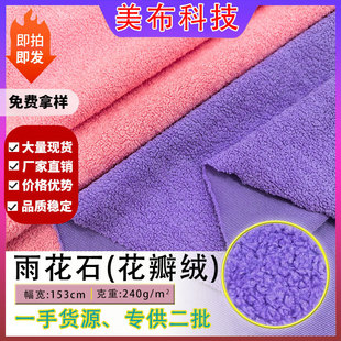 240g��ˮ����q�껨ʯë�q�� ��żɳ�l���ϱ����q�w���q��ë�q