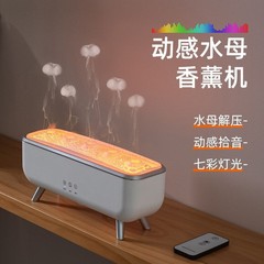 新商品の動感集音多噴クラゲ香薫機家庭用デスクトップカラフルな雰囲気灯吐輪リモコン加湿器
