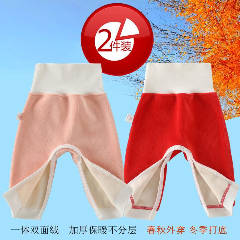 Children's keep warm trousers for men and women