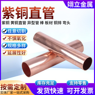 T2 Copper Tube Large Diameter Copper Tube Thin Wall Alloy Copper Tube High Purity High Conductivity Copper Tube