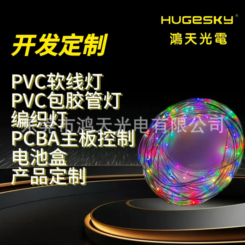 定制LED软线灯包胶编织灯条 led注塑造型幻彩皮线灯 消防救生照明