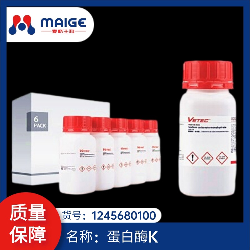 1245680100 蛋白酶K Sigma