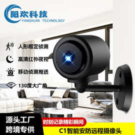 C1高清监控智能AI人形检测摄像机家用监控保姆婴儿无线wifi摄像头