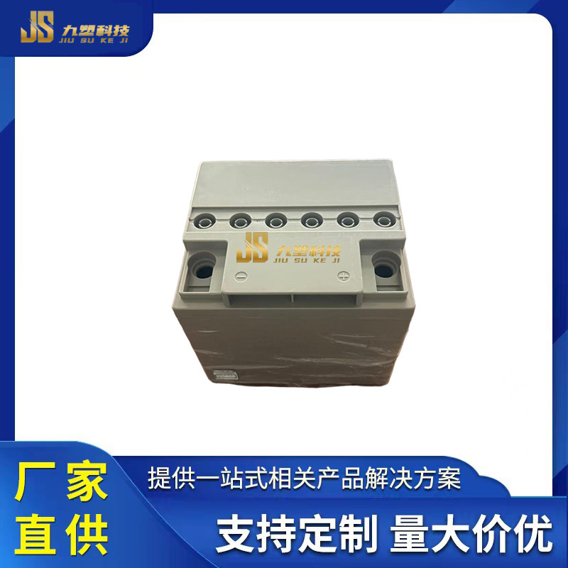 免维护铅酸电池外壳三轮电动车电瓶塑料外壳塑胶电源盒12V38A备用