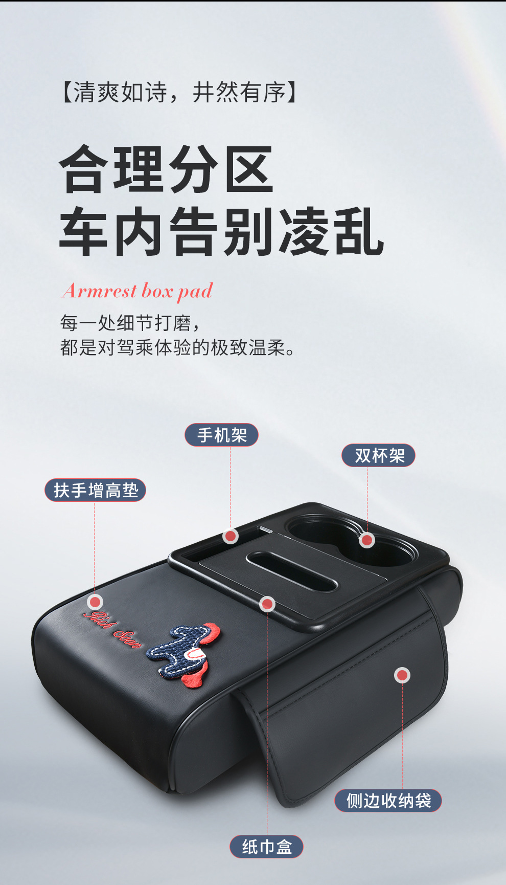 Armrest Box Heightening Pad