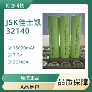 JSK��ʿ�P32140�����F�15Ah 3C����늳�3.2V늄�܇ �����Դ
