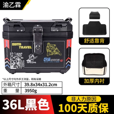 car motor car trunk — Motorcycle trunk - 36l-samurai-black-stainless-steel-lock-shock-absorbing-base-lining-backrest-black-sticker