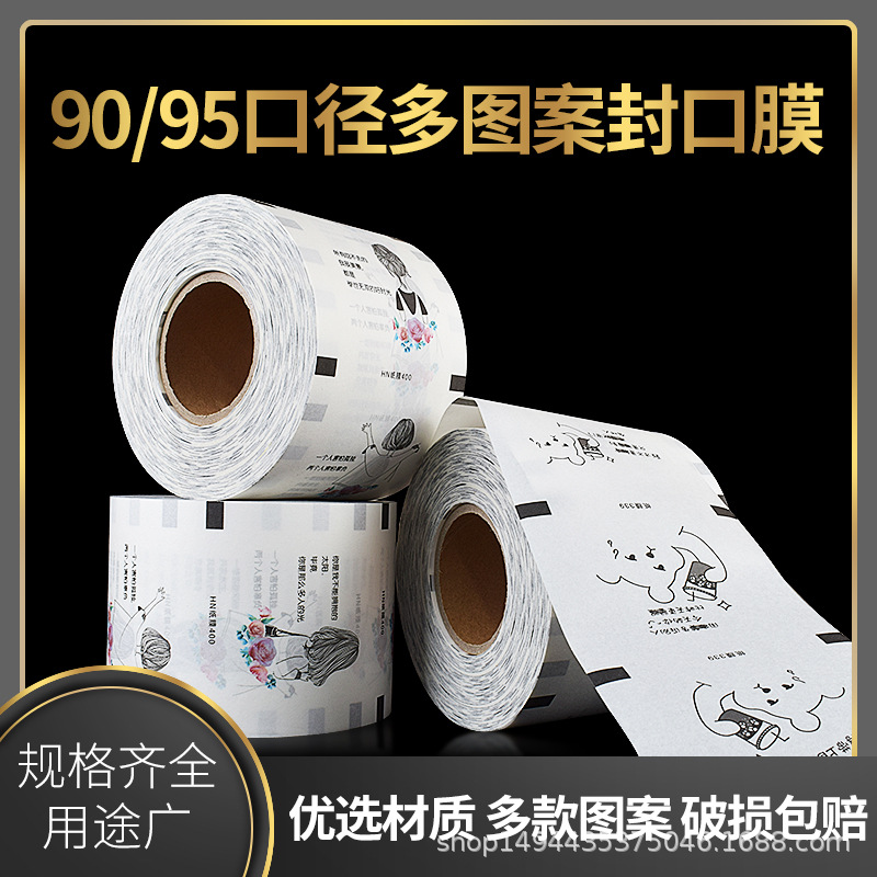 Té de leche desechable taza de plástico película de sellado de doble propósito leche de soja jugo bebida película de sellado película de papel comercial plástico de papel universal