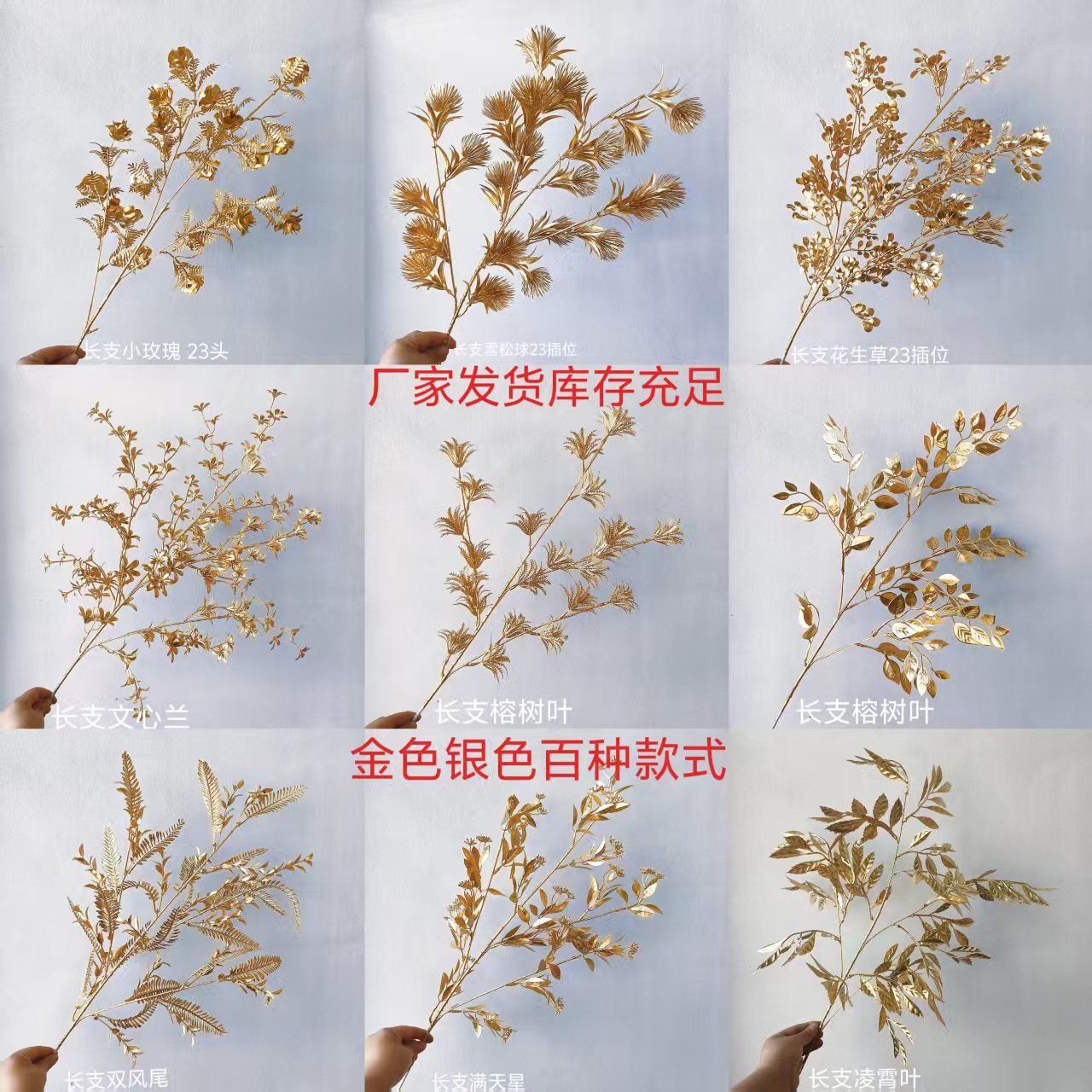 仿真花金色塑料花福桶插花配件外贸婚庆插花装饰花排路引花材