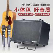 乐器弹唱音响吉他贝斯电吹管萨克斯便携式户外演出蓝牙音箱立体声