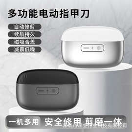 2025多功能电动指甲刀全自动指甲剪钳磨甲器手脚两用儿童老人通用