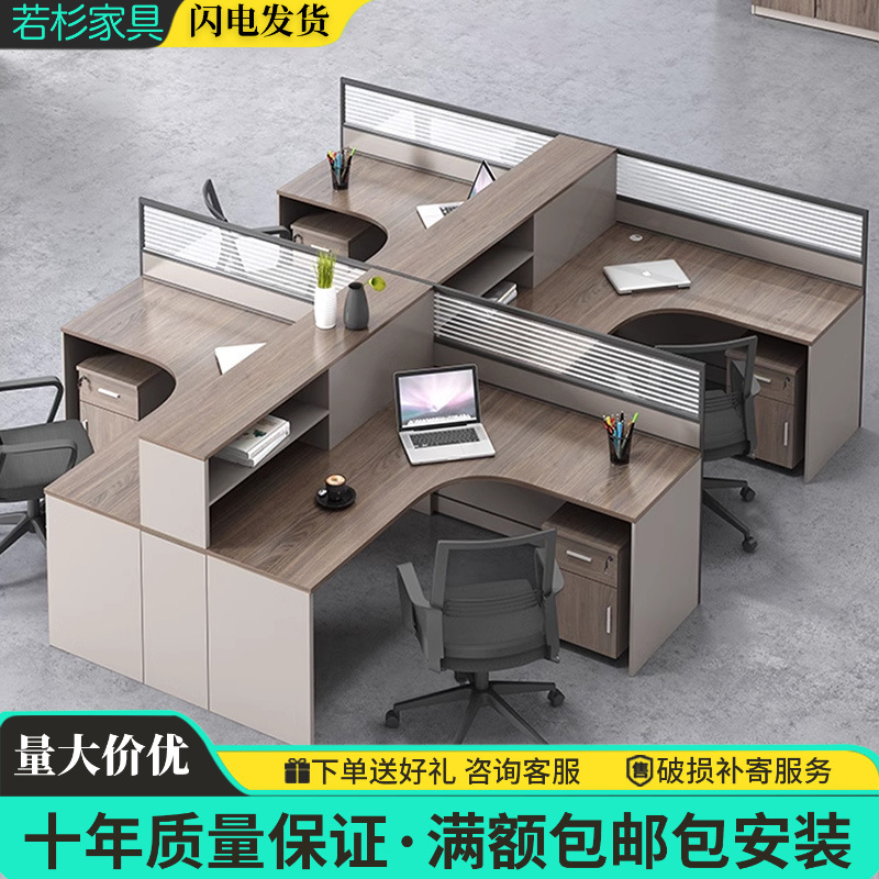 Staff Desk and Chair Combination Simple Screen Partition Card Holder Staff Desk Four-Person Workstation Office