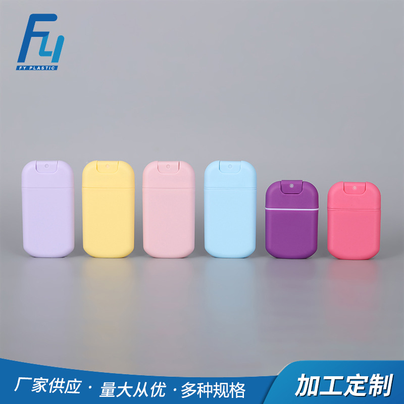 20ml30ml香水U型喷便携式喷雾卡片瓶香水分装瓶