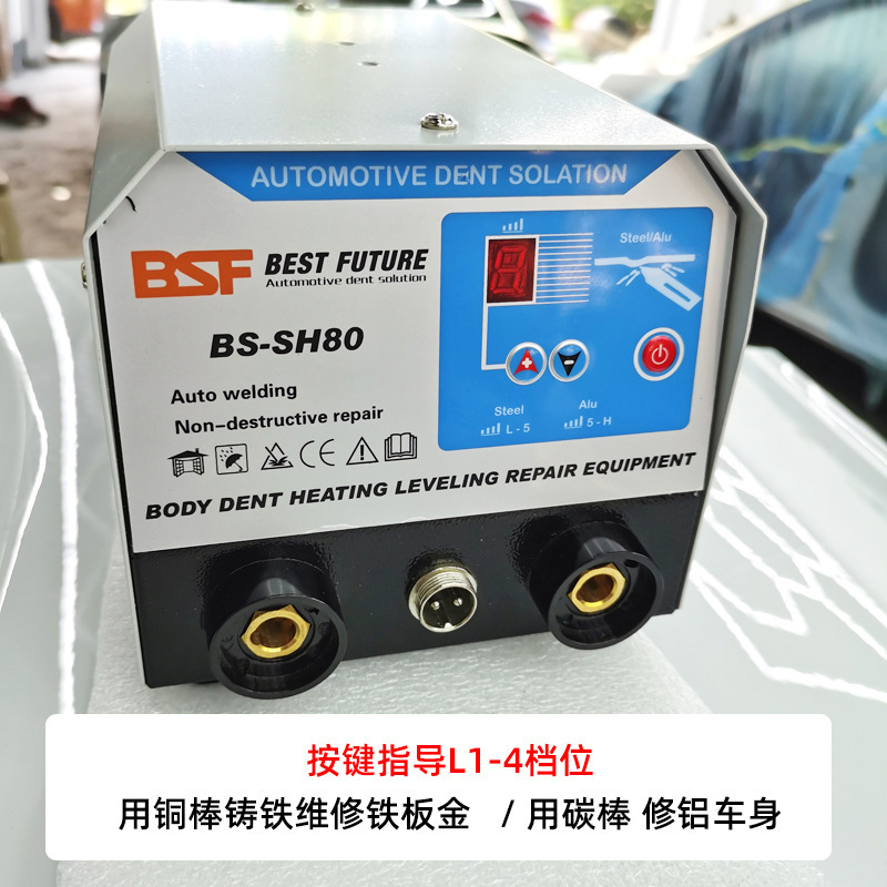 超轻收火工具 汽车钣金凹陷修复 拉伸速原设备 铁铝车身手自两用