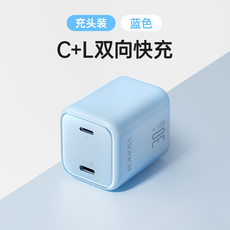 罗马仕苹果充电头双口30W氮化镓充电器适用华为苹果iPhone15快充|undefined