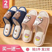 四季甜美卡通亚麻拖鞋女款春秋季居家防滑耐磨静音吸汗棉麻凉