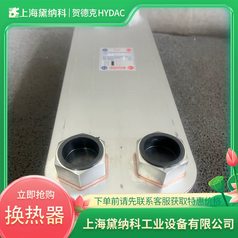 HEX S722-150-000/G1 1/2 пластинчатый охладитель немецкий теплообменник HYDAC Hedec HEX