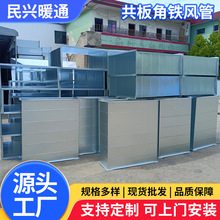 镀锌铁皮共板通风管工业消防排风管道矩形角铁法兰镀锌风管耐腐蚀
