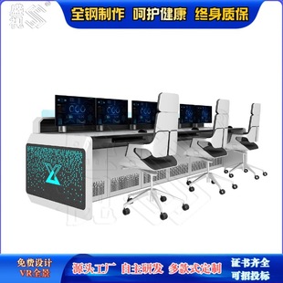 Multifunctional Combined Console, Command Hall Console, Thickened Material, Stable and Practical, Shengshi
