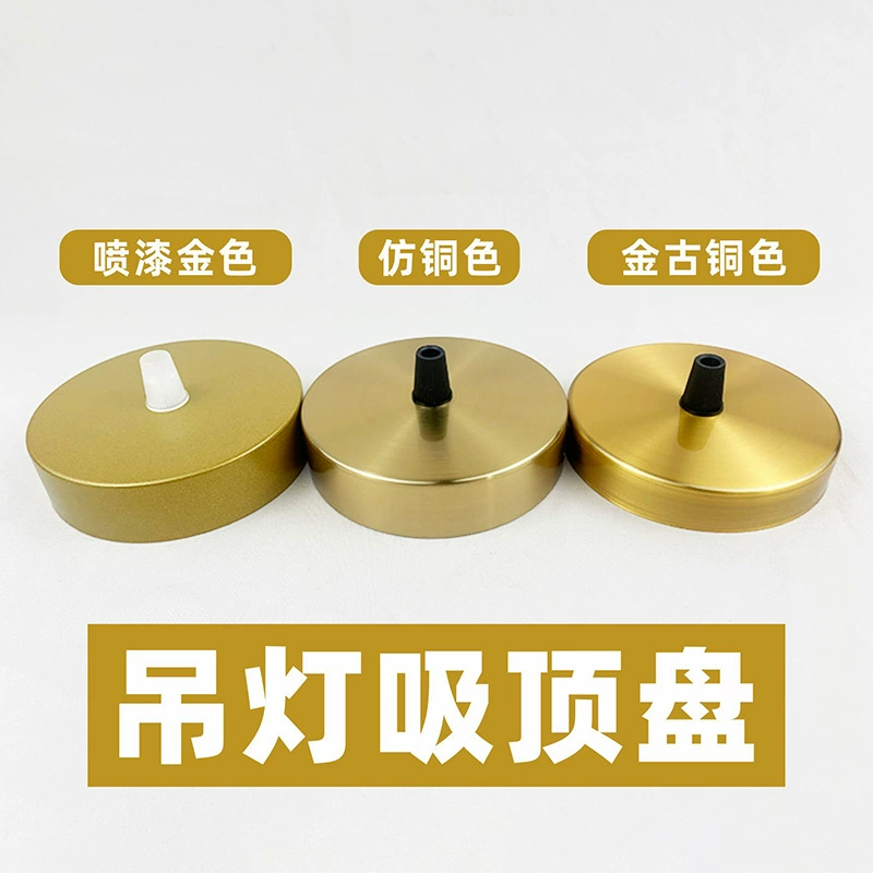 Бронзовая аэрозольная краска, имитация золота, цвет меди, медный натуральный цвет, современный простой скандинавский ретро-люстра, потолочная пластина, основание держателя лампы