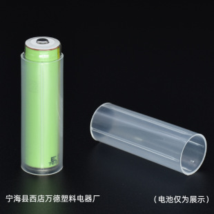 18650 battery white casing battery insulation tube battery fixed plastic tube battery insulation tube