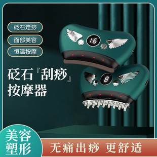 Electric Stone Scraping Board Facial Scraping Instrument Meridian Brush Facial Beauty Massager Beauty Instrument Meridian Massage