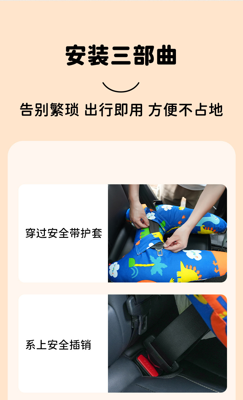 Children's car seat belt anti-collar neck baby pillow pillow pillow car sleeping artifact car shoulder guard