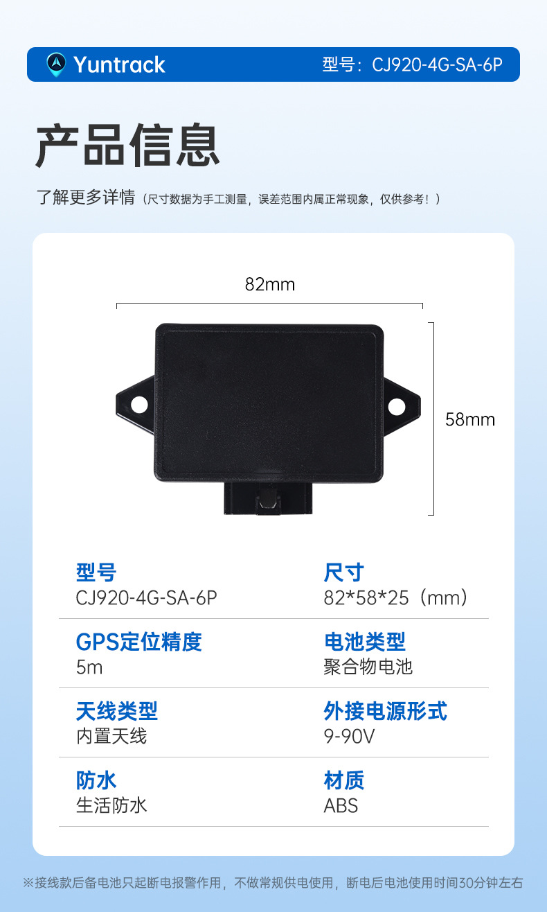 Acc Switch Gps Beidou Locator 920-4G-Sa Full-Mode Satellite Positioning Dual Ip Dual Protocol Factory Wholesale