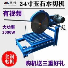 手摇24寸水切机翡翠玉石切割机大原石开料机大型玉石台式 原料机