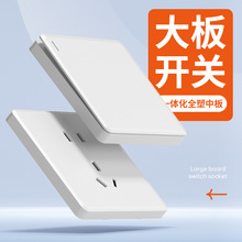 欧奔国际电工86型开关插座面板暗装二三插一开空调 16A新国标认证
