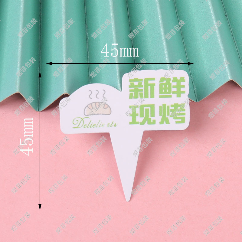 신선한 구운 카드 H12;100