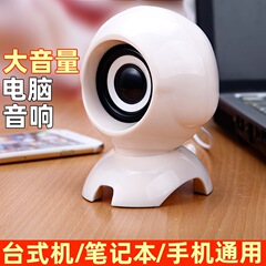 コンピュータオーディオデスクトップホーム有線小型スピーカーデスクトップミニノートブックスピーカースピーカーサブウーファーアンプ