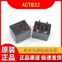 ACTB32 �������԰�̵��� ͨ��TB2-160 8��λ 12VDC