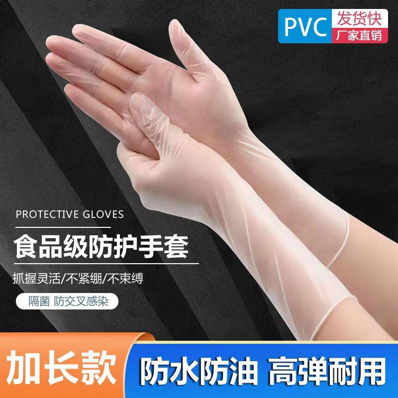 라인 니트릴 고무 두꺼운 내구성 가정용 청소 식품 가공 12 인치 일회용 PVC 장갑 도매