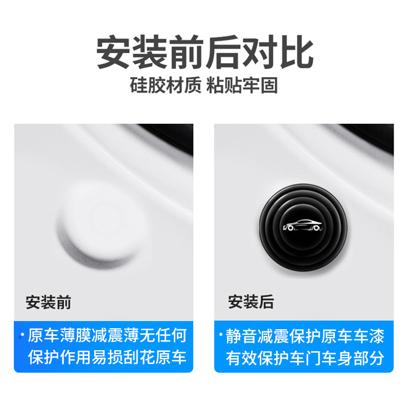 汽车防撞垫车门防震垫后备箱消音自粘胶垫发光硅胶车门缓冲减震垫