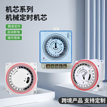 新款24小时机械定时开关工业定时器机芯接线机芯快速接线端子接线