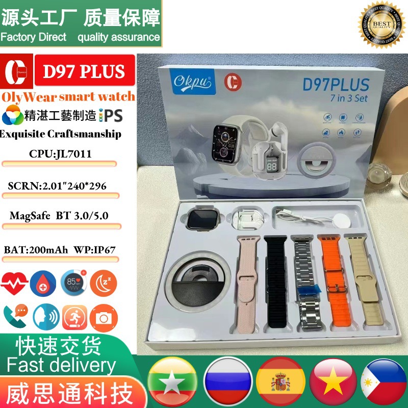 Cross-border D97PLUS Smart Watch Bluetooth Headset suit Wireless Charging Multifunctional Men's and Women's Huaqiang North Watch